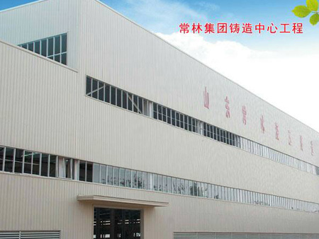 常林集團(tuán)鑄造中心工程